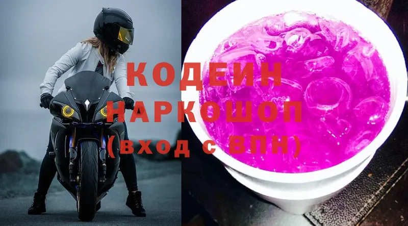 даркнет сайт  Алдан  Кодеин напиток Lean (лин) 