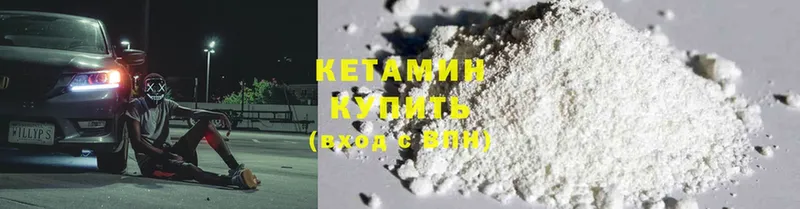 КЕТАМИН ketamine  Алдан 