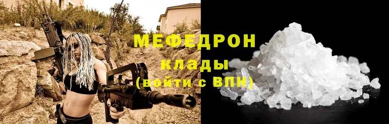 Мефедрон mephedrone  цены   нарко площадка официальный сайт  Алдан 